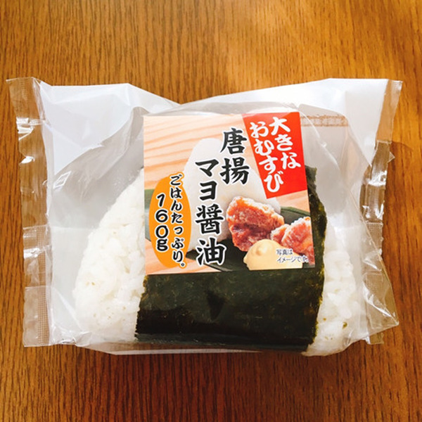 「ビッグ・エー」のビックなおにぎり（1個106円）5選　満足度もビックでえぇぇ～！