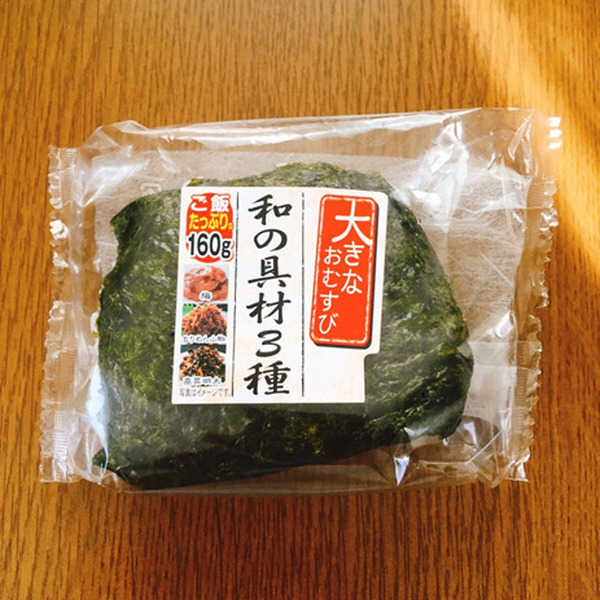 「ビッグ・エー」のビックなおにぎり（1個106円）5選　満足度もビックでえぇぇ～！