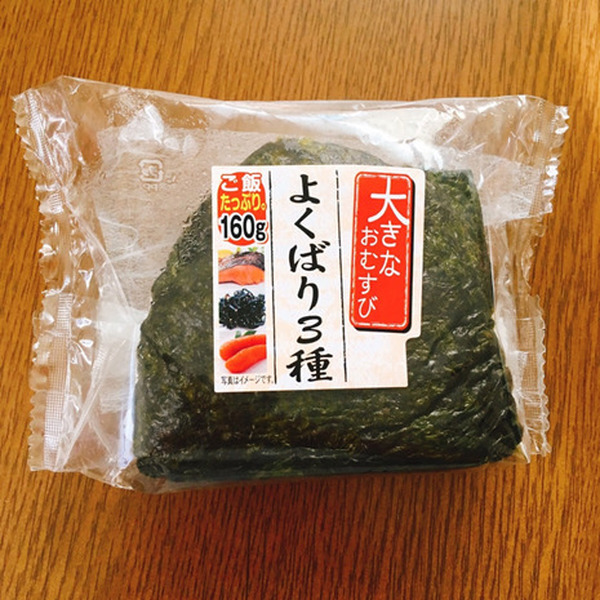 「ビッグ・エー」のビックなおにぎり（1個106円）5選　満足度もビックでえぇぇ～！