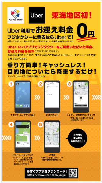 タクシーをお得に利用したい！　料金を少しでもお得にする方法を徹底解説