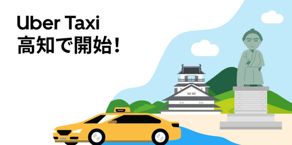 タクシーをお得に利用したい！　料金を少しでもお得にする方法を徹底解説