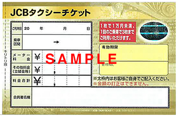 タクシーをお得に利用したい！　料金を少しでもお得にする方法を徹底解説