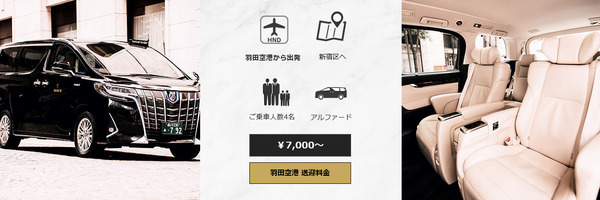 タクシーをお得に利用したい！　料金を少しでもお得にする方法を徹底解説