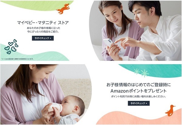 赤ちゃんがいる家庭に優しいです