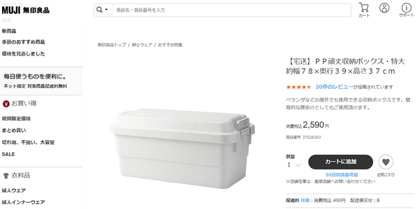 頑丈収納ボックス