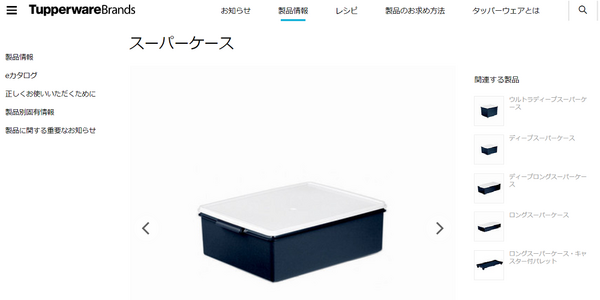 スーパーケース