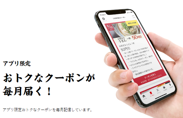 クーポンアプリとの併用