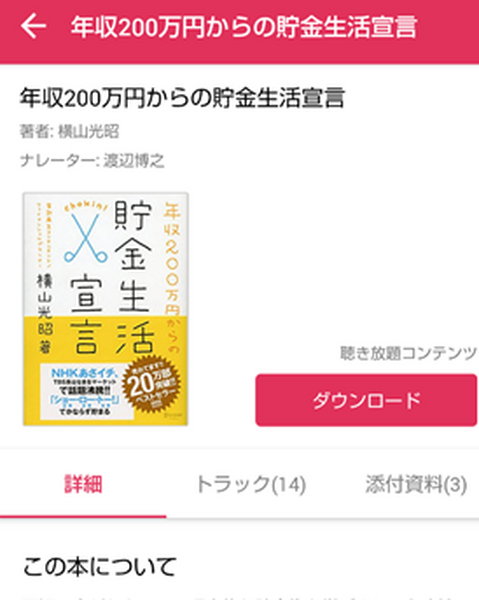 ランキングを見ると人気なのはビジネス書