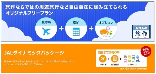 ダイナマイトパッケージ