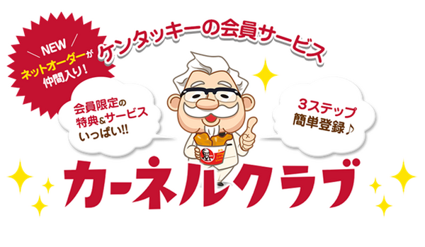 カーネルクラブ
