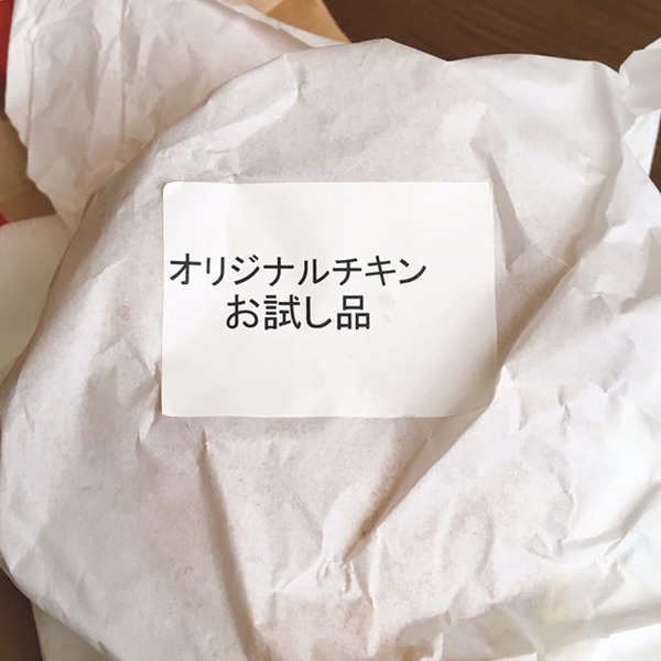 カーネルズ・デーにチキンをゲット