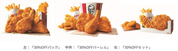 お得な3種類のパック