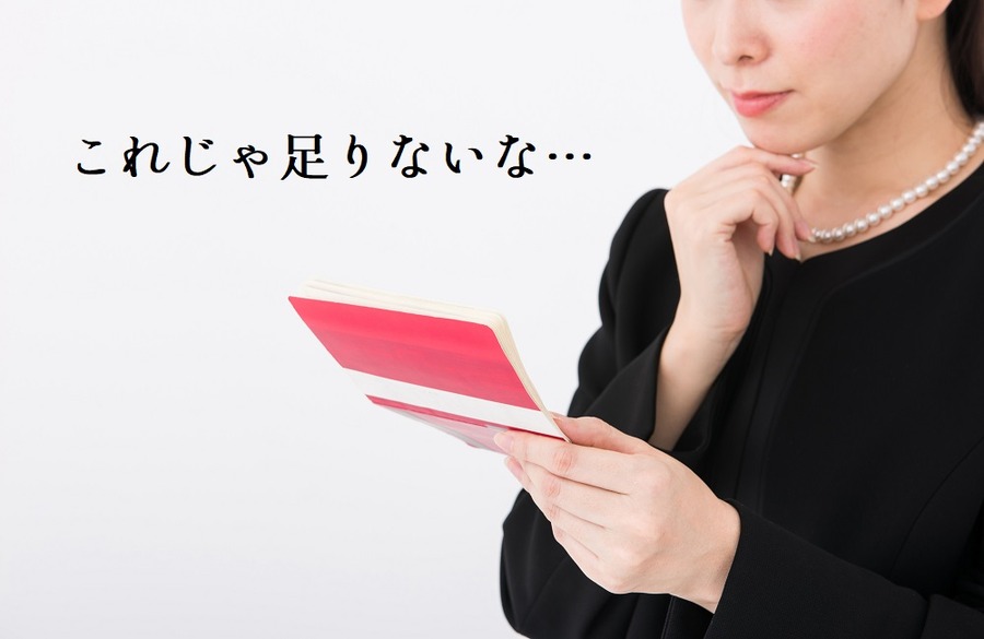 通帳を見る女性