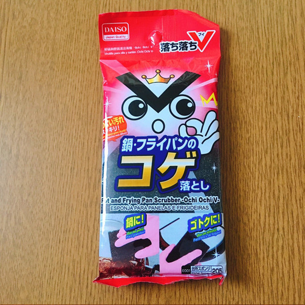 コゲ落とし