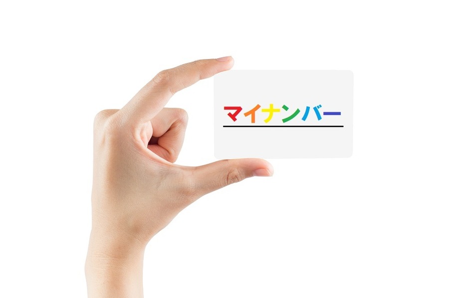 マイナンバーを持つ手