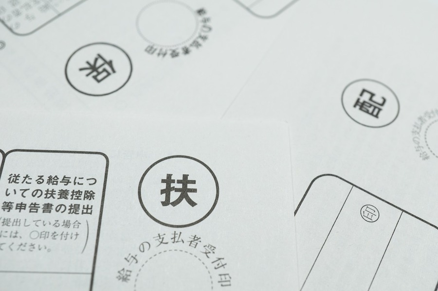 年末調整の書類