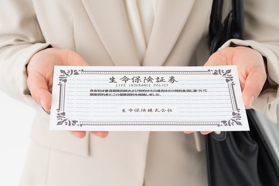 生命保険証書