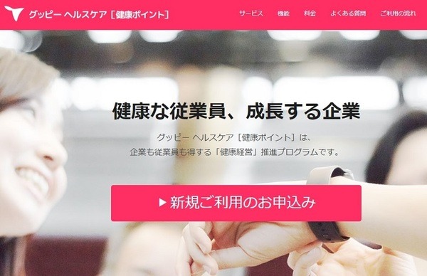 グッピーヘルスケア