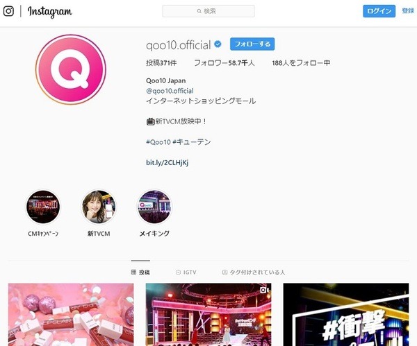 キューテンの公式インスタ