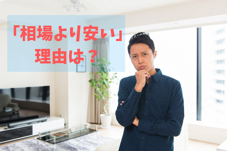 不動産購入を悩む男性