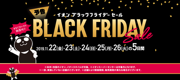 イオンではお得な買い物や無料プレゼントあり