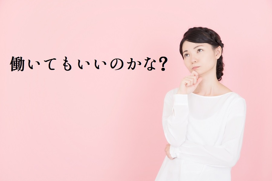 悩む若い女性