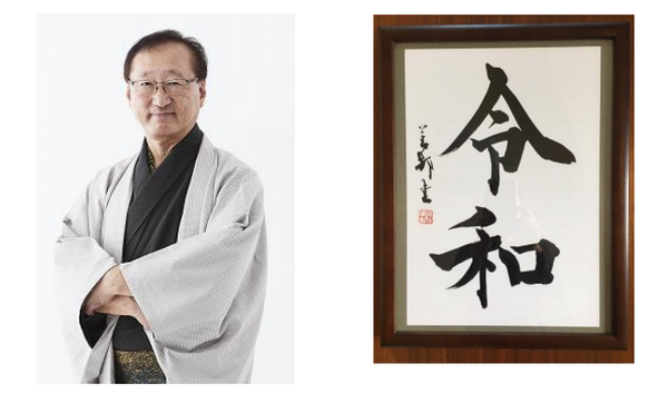 茂住菁邨氏の写真