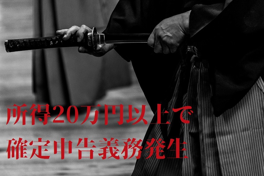 武士道の写真