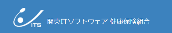 関東ITソフトウェア健康保険組合のロゴ