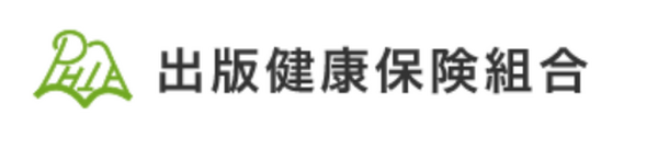 出版健康保険組合のロゴ