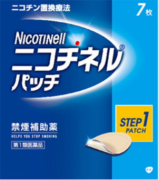 ニコチネルパッチ