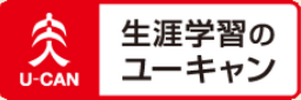 生涯学習のユーキャンのロゴ