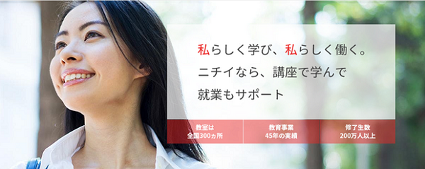 ニチイ　まなびネット