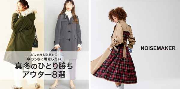 楽天ファッションのサイト