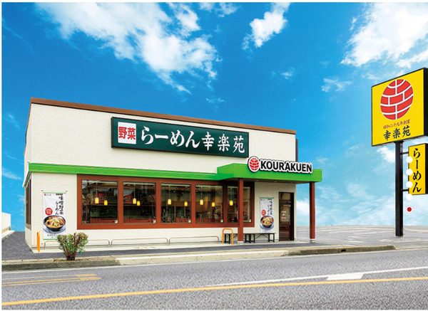 「幸楽苑」の店舗