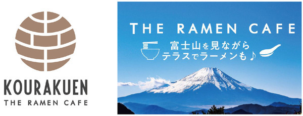 幸楽苑のニュースリリース