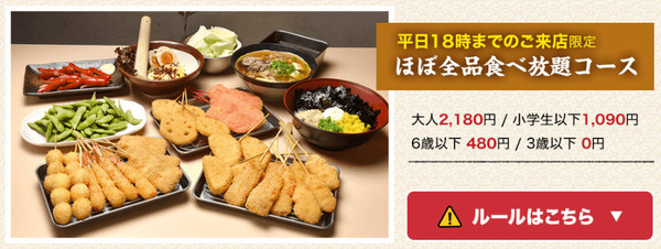 食べ放題コースの写真