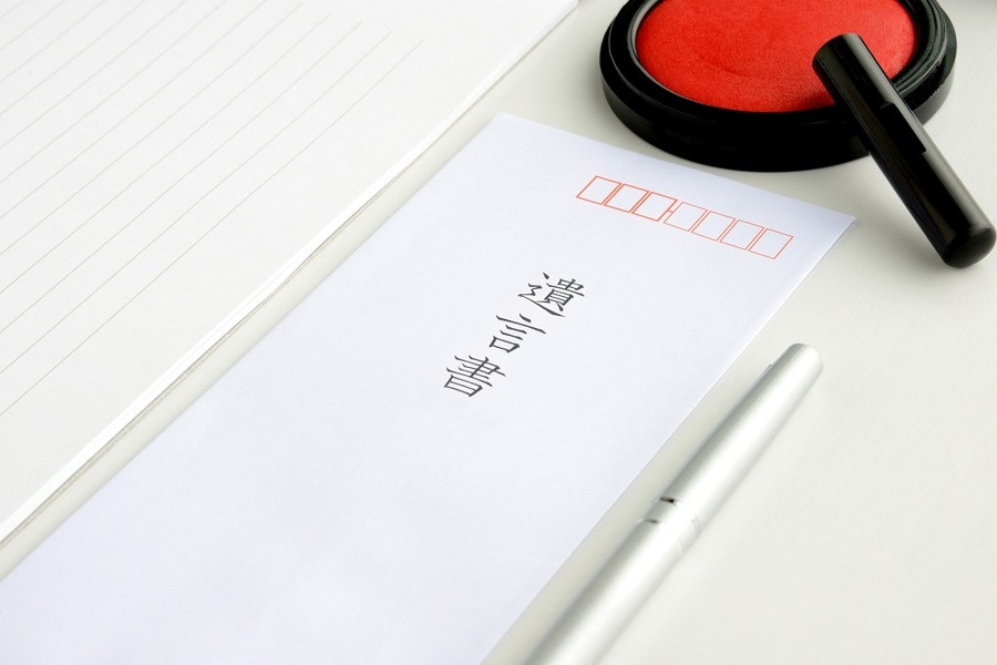 遺言書の封筒