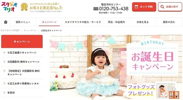 スタジオマリオ