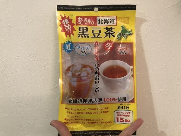 たくさんは飲まないという方におすすめの黒豆茶