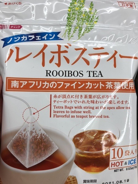 コスパの面で抜群のルイボスティー