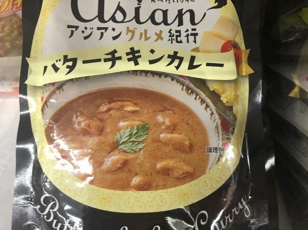 老舗メーカーが作っているバターチキンカレー