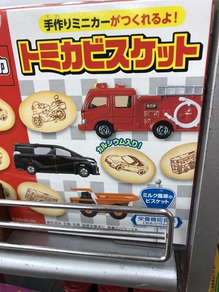 子どもたちに大人気トミカビスケット