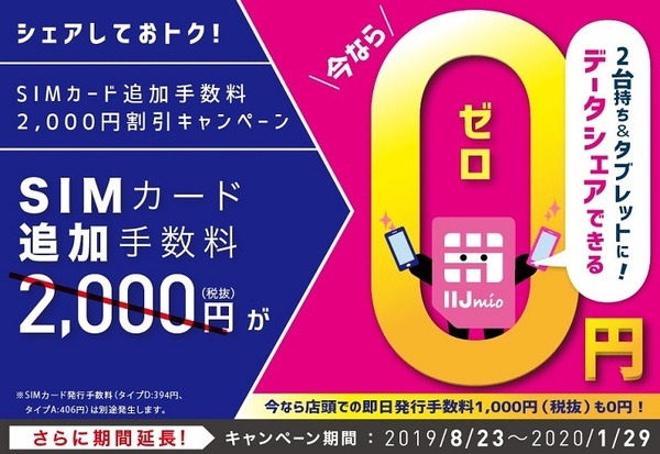 シェアしてお得追加料金手数料無料