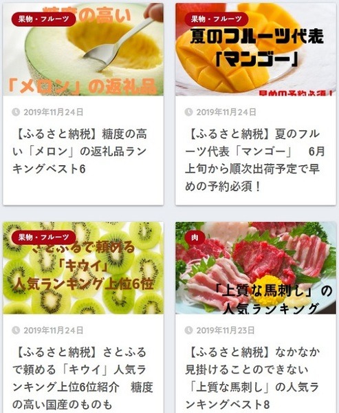 ふる達の記事