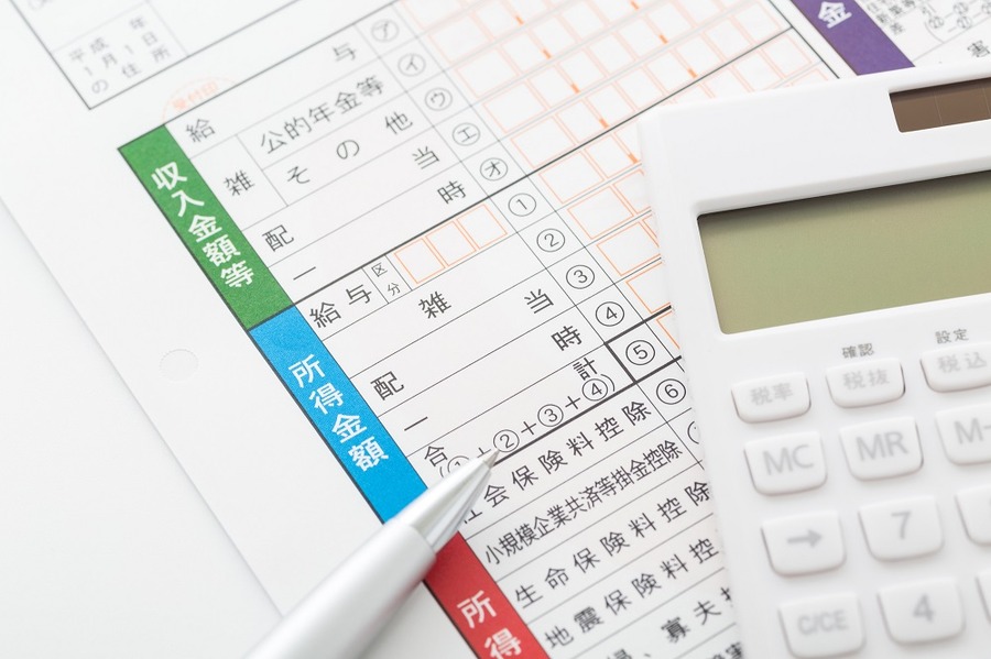 確定申告書