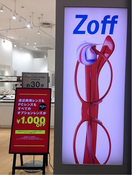1000円オフの看板