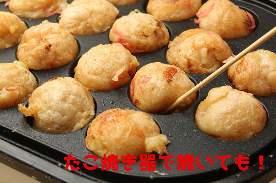 たこ焼き器で焼いても！