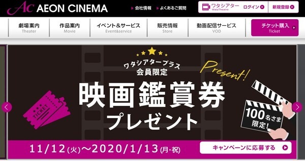 イオンシネマ