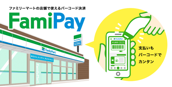ファミマTカードのクレジット払いで購入可能